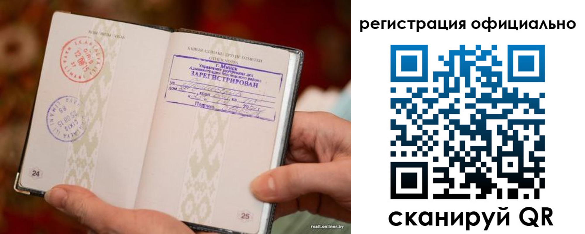 купить прописку в Боровичах