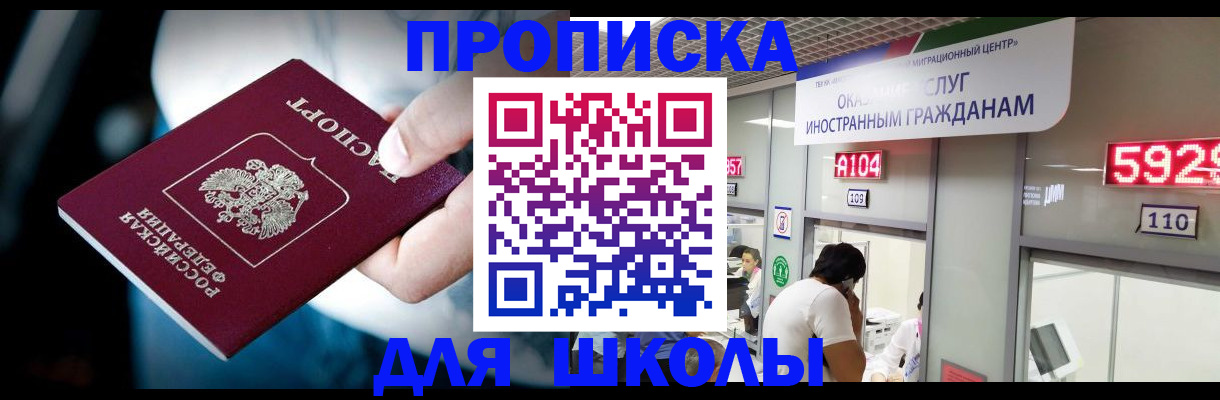 временная регистрация гарантия в Боровичах
