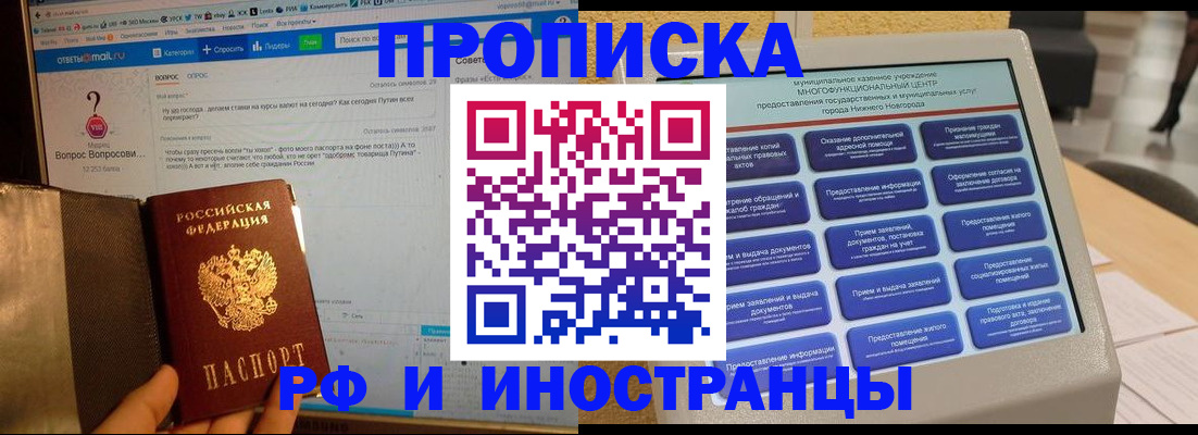 временная регистрация надежно в Боровичах