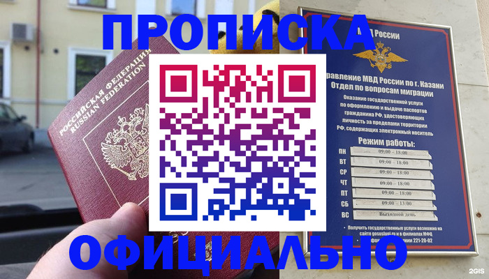 временная регистрация госуслуги в Боровичах