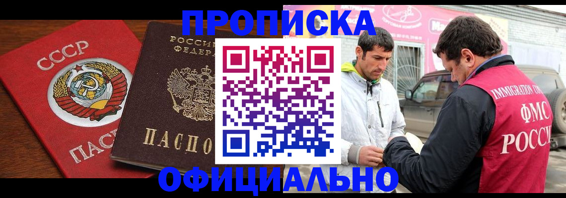 временная регистрация госуслуги в Боровичах