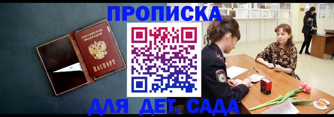 временная регистрация гарантия в Боровичах