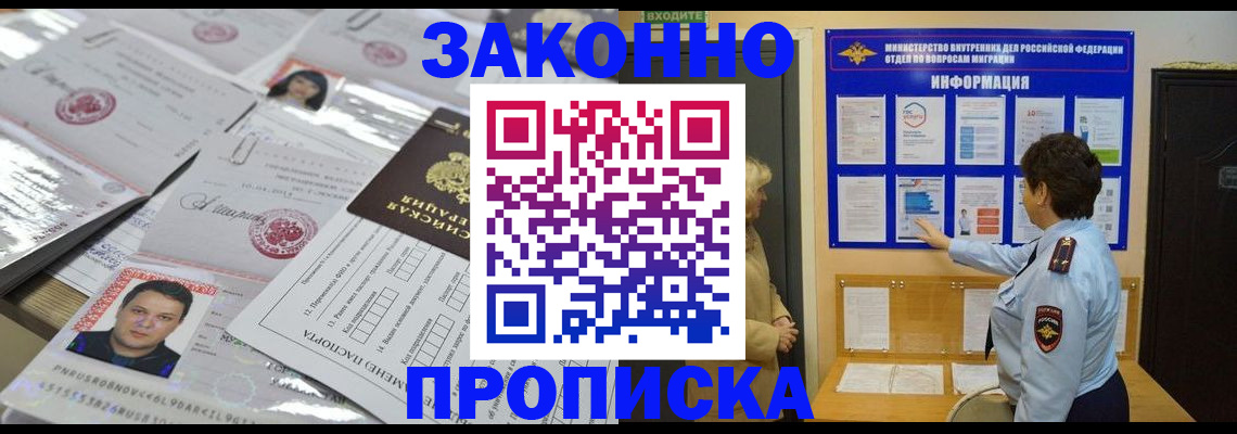 регистрация в Боровичах